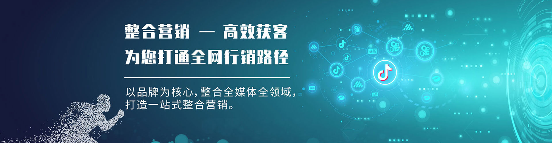 锡林浩特竞价推广开户