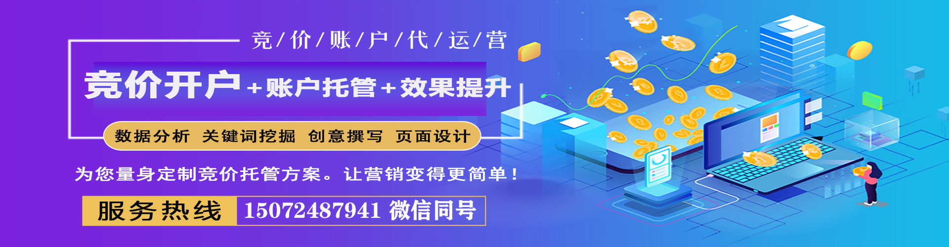 锡林浩特百度推广费用